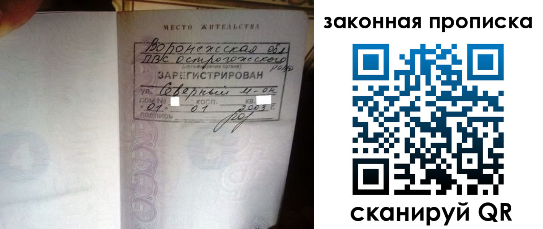 временная регистрация для школы в Белорецке